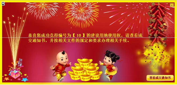6.28日上午10時競得2023年6月28日上午10時競得希望大道東、世紀大道北側(cè)地塊。.jpg